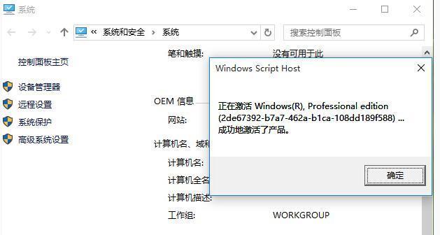 Win10激活工具使用教程（详细介绍如何使用Win10激活工具激活系统）