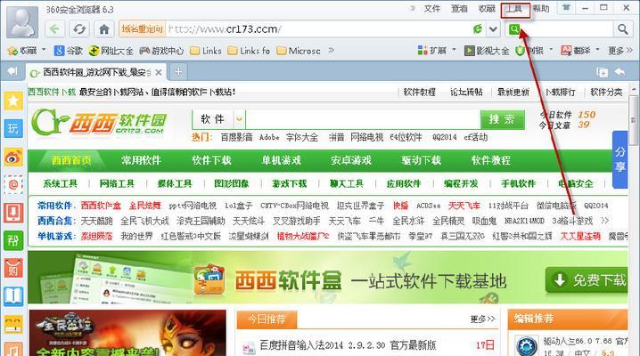 360清除缓存的操作方法（如何有效地清除360缓存）