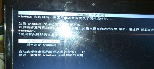 电脑无法通过按F8进入安全模式解决方法（如何解决电脑按F8无法进入安全模式的问题）