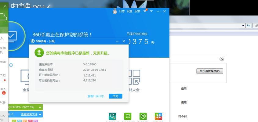 选择一款好用的电脑防病毒软件，保护你的电脑安全（从功能）