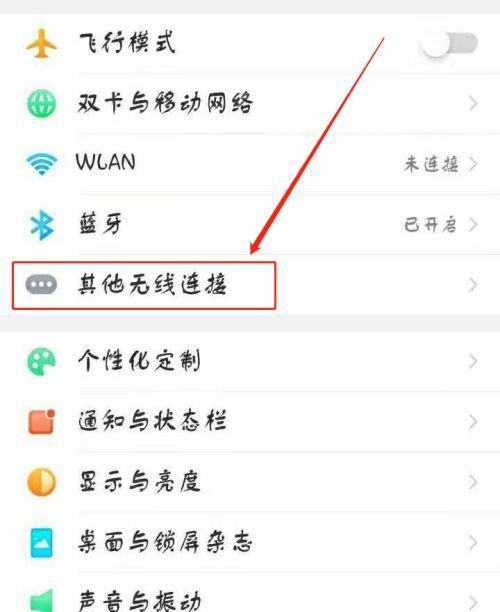 笔记本电脑的无线网络连接技巧（掌握关键步骤）