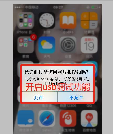 教你如何将苹果手机与电脑连接（通过iTunes实现数据传输和备份）