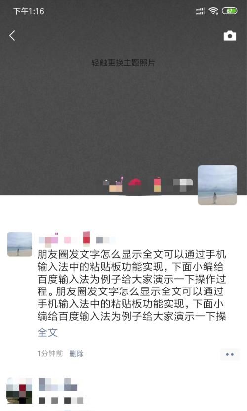 利用截图提取文字的技巧与应用（掌握截图提取文字的方法）
