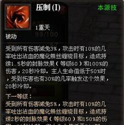 斗战神血牛加点技能图全解析（掌握血牛加点技能图）