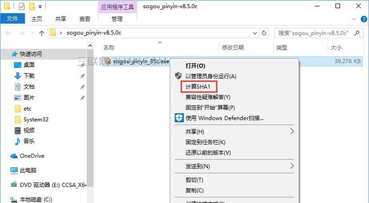 用手机查看文件的MD5值方法（简单操作）