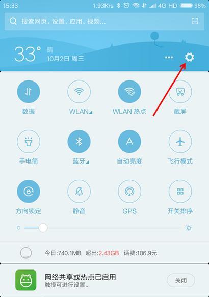 小米屏幕设置主题指南（个性化定制你的小米屏幕）