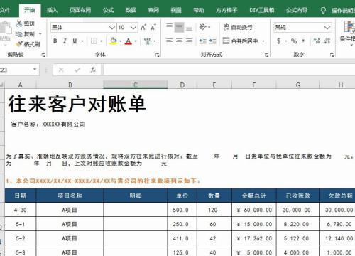 Excel多个表格合并成一个表的实现方法（简便高效地将多个Excel表格合并为一个整合表格）