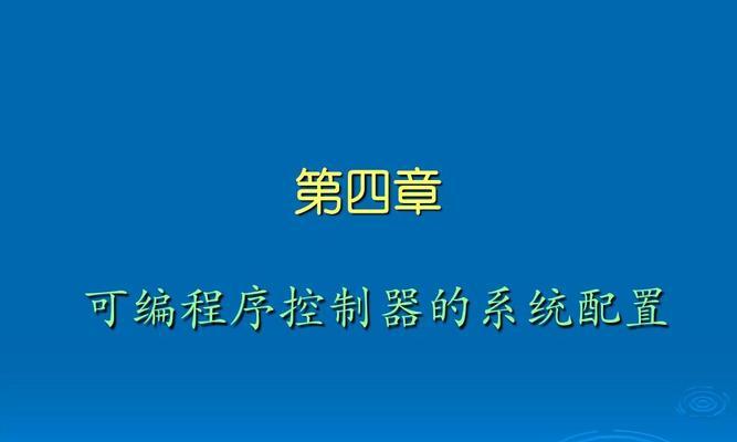 常见的系统软件及其功能介绍（了解系统软件的多样性与功能性）