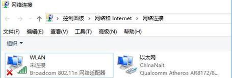 解决笔记本无法打开WiFi的方法（如何修复笔记本无法连接WiFi的问题）