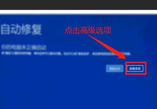 Win10重启三次没有高级选项，怎么办（Win10重启三次无法进入高级选项）