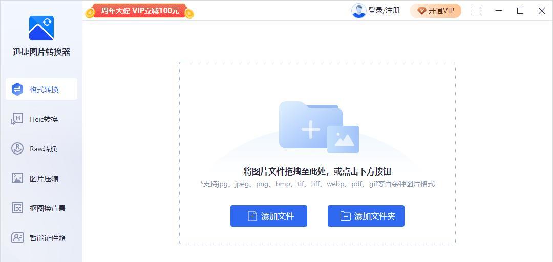 将CDR文件转换为JPG格式的方法（简易教程分享）
