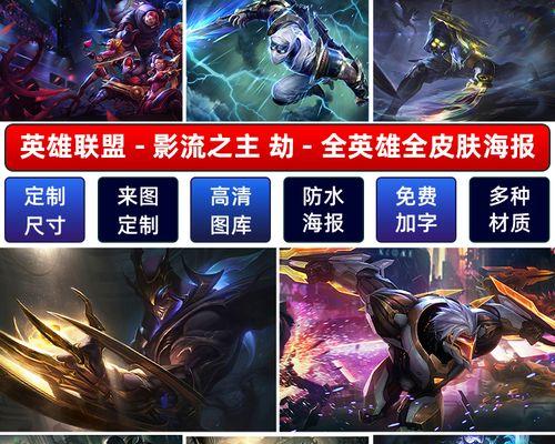 影流之主出装顺序及建议（打造最新lol英雄影流之主的完美装备搭配方案）