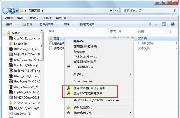 探讨360强制删除文件的合理性与影响（数据安全与用户权益之间的权衡与冲突）