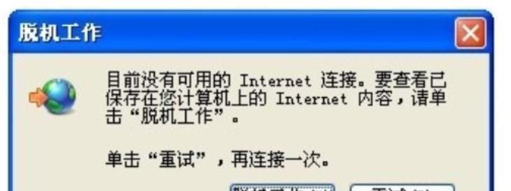 解决台式电脑自动关机问题的方法（取消自动关机）