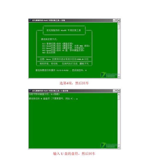 制作PE启动盘恢复文件的完整指南（从零开始）