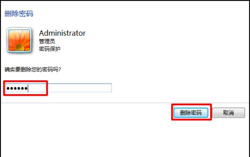Windows7文件夹设置密码的方法（保护个人文件安全的必备步骤）