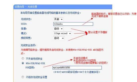 Win7设置IP地址的方法及注意事项（一步步教你在Win7系统中设置IP地址）