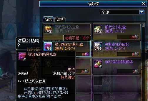 探究DNF称号如何封装跨界的奇妙主题（以游戏DNF称号为载体）