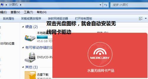 电脑无线网卡驱动的安装步骤（详解电脑无线网卡驱动安装流程）