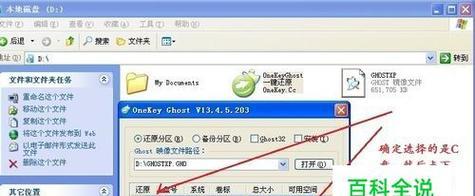 重装电脑C盘系统的详细步骤（让你的电脑焕然一新）