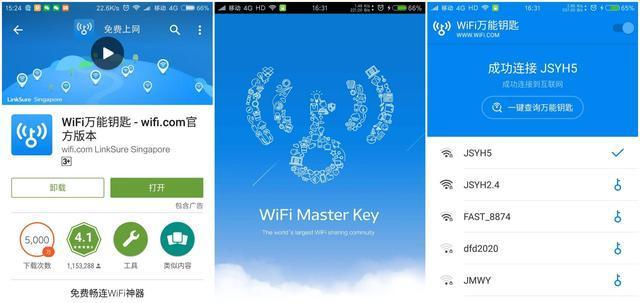 家里的WiFi为什么突然不能上网了（探究WiFi信号中断的原因及解决方法）