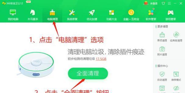 电脑C盘满了怎么清理（快速有效的释放C盘空间的方法）