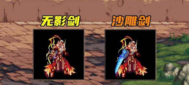DNF中最值得幻化的四把武器（探索幻化世界）