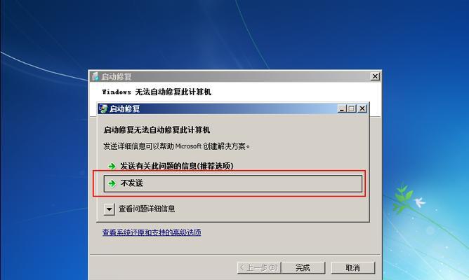 解决Win7不能关机只能强制关机的问题（快速解决Win7系统无法正常关机的方法）