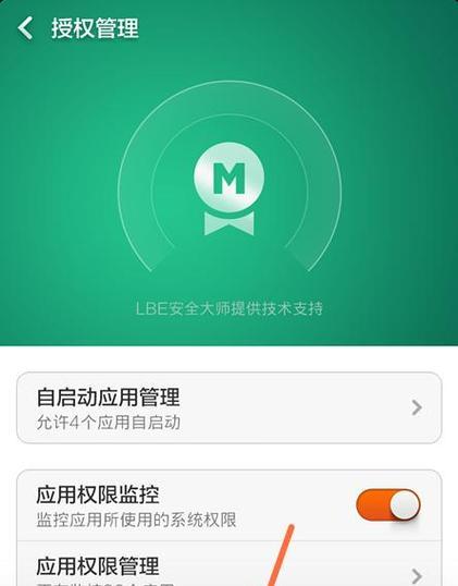 华为手机root权限开启和关闭详解（一键开启和关闭华为手机root权限方法及注意事项）