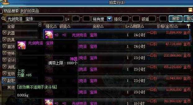 探秘DNF卡片附魔技巧（DNF卡片附魔技巧解析）
