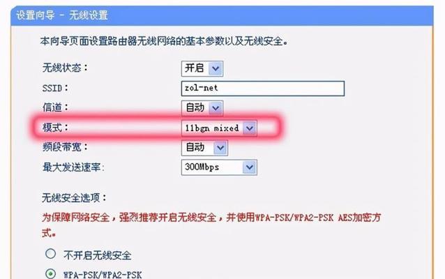 如何设置第二个路由器的密码（通过简单步骤保护你的网络安全）