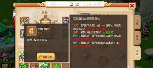 梦幻西游法宝合成任务全解析（一文教你轻松完成法宝合成任务）
