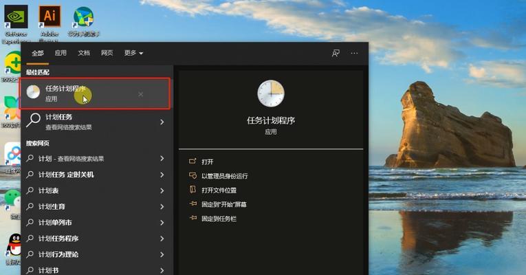 Win10点了关机却关不掉（Win10关机问题解决办法）