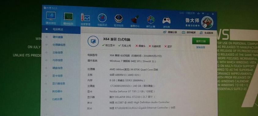 家用电脑台式机推荐配置和价格（选择适合家庭使用的台式机）