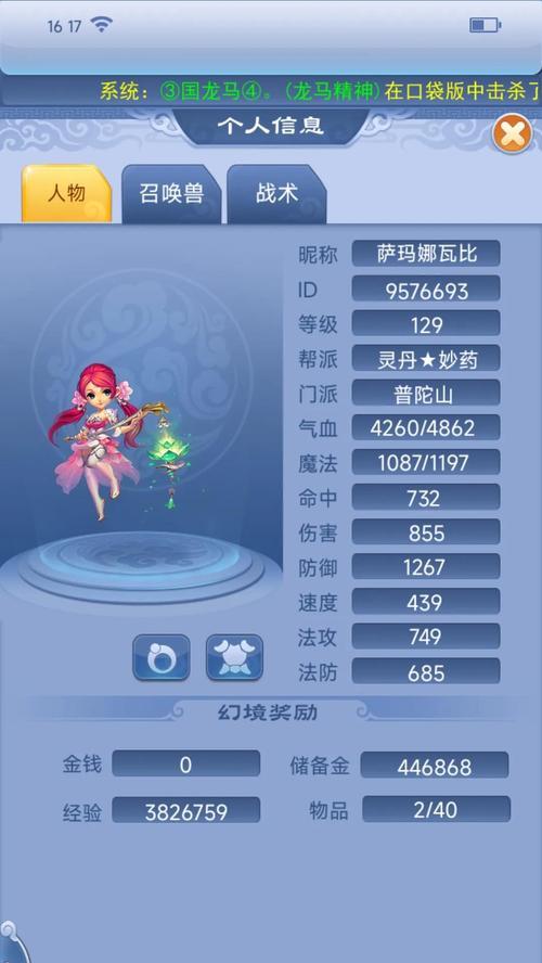 最新梦幻西游武器大全（探索梦幻世界中的神器）