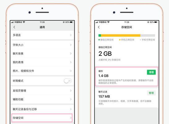 深入探究苹果设备的内存空间管理（了解苹果设备内存空间的重要性及优化方法）