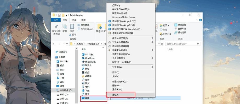 电脑文件夹更换自定义图标的方法（个性化你的电脑文件夹图标）