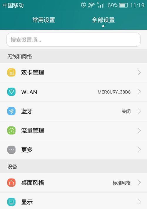 如何切换安卓手机的IP地址（简单步骤帮助您更改手机IP地址）