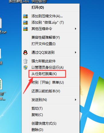 电脑锁屏模式解除方法详解（快速轻松解锁电脑）