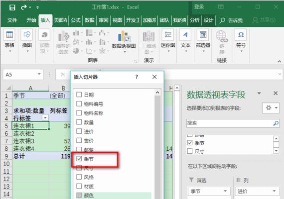 Excel中的数据筛选技巧（轻松筛选所需信息的方法与技巧）