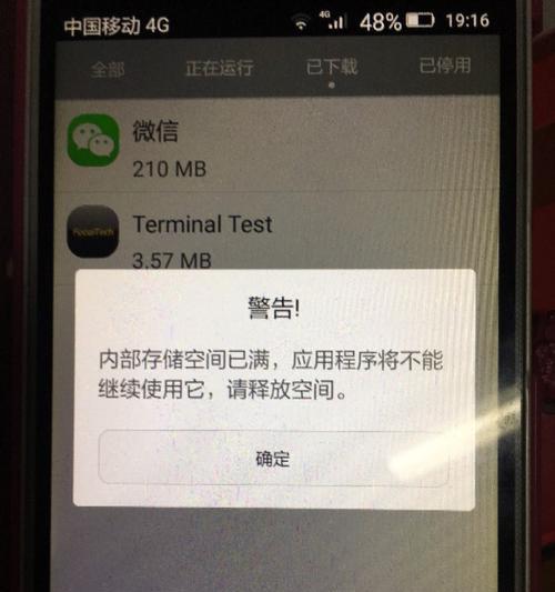 手机内存不足怎么彻底清理（解决手机内存不足问题的有效方法）