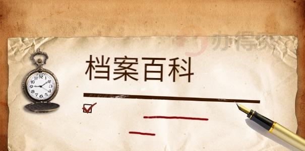如何查询自己的档案存放位置（轻松找到自己的档案存档地点）