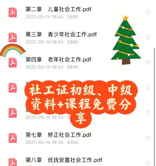 如何考取社工证（社工证考取的条件）