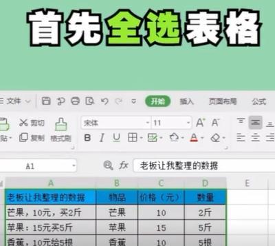 用手机轻松制作Excel工作表（简便高效）