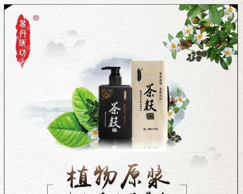茶麸洗头的正确方法（借助天然茶麸洁净秀发）