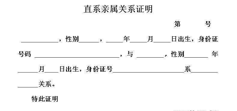 名下无房证明开具流程详解（如何办理名下无房证明）