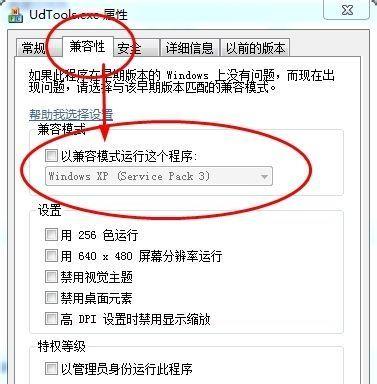 如何去除U盘写保护功能（解决U盘无法写入数据的方法）
