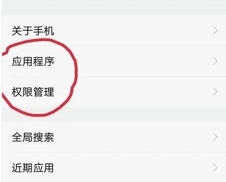 如何使用vivo手机恢复出厂设置（简单操作帮助您恢复vivo手机到出厂状态）