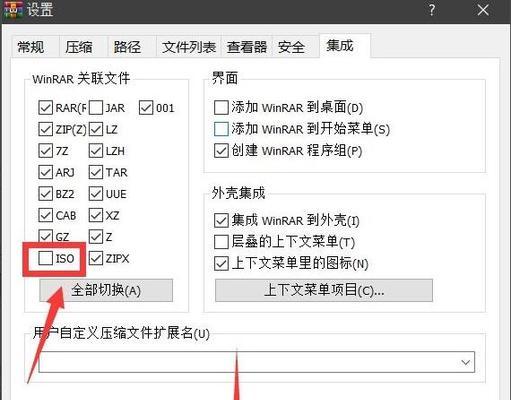 如何解压ZIP文件成为可用的软件（简单步骤教你将ZIP文件解压为可执行软件）