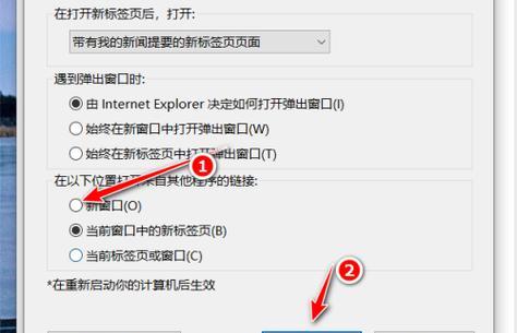 浏览器设置（定制化浏览器设置）